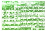 セルフ稲田の新鮮お買い得市！
