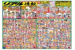 リアル情報
