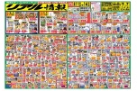 リアル情報