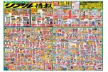 リアル情報