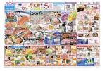 イオンの超！！おさかな祭り