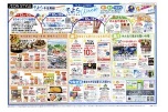 そよらＷｅｅｋ