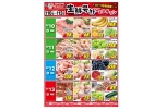 生鮮号外ＷＥＢチラシ
