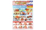 激安大特価市開催