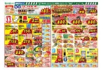 日替わりセール