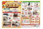 大創業祭