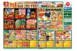 超目玉市