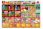 超目玉市