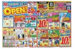 ＯＰＥＮ！第２弾