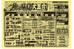 秋の味覚大集合！
