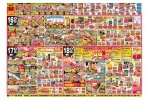 日替わりセール