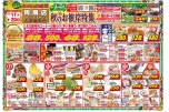 秋のお彼岸特集
