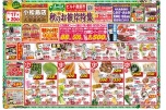 秋のお彼岸特集
