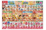 今がお買い得！爆安セール！