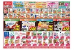 今がお買い得！爆安セール！