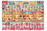 今がお買い得！爆安セール！
