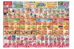 今がお買い得！爆安セール！