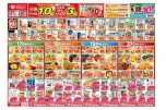 今がお買い得！爆安セール！