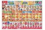 今がお買い得！爆安セール！