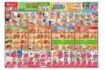 今がお買い得！爆安セール！