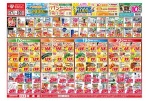 今がお買い得！爆安セール！