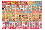今がお買い得！爆安セール！