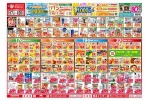 今がお買い得！爆安セール！