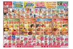 今がお買い得！爆安セール！