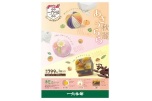 秋麗