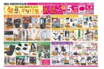 思いやり特集