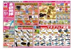 本領発揮