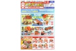 激安大特価市開催