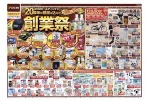 創業祭