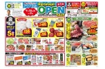 ＲｅｎｅｗａｌＯＰＥＮ　第１弾