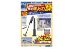 Panasonicフェア　期間限定値下げ！