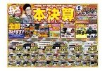 本決算ＳＡＬＥ