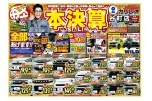 本決算ＳＡＬＥ