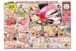 日替わりセール
