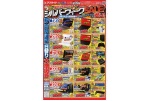 シルバーウィークＳＡＬＥ！