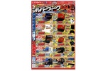 シルバーウィークＳＡＬＥ！