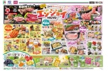 エンジョイＭＥＮＵ