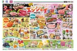 エンジョイＭＥＮＵ
