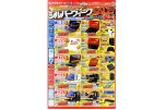 シルバーウィークSALE！