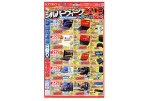 シルバーウィークSALE！