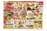秋のごちそう　行楽フェア