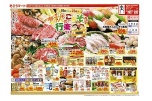 秋のごちそう　行楽フェア