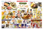 ごちそう市