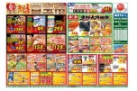 超目玉市