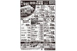 初秋のおいしい味覚