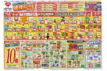 夏のダメージを一掃！健康応援セール！